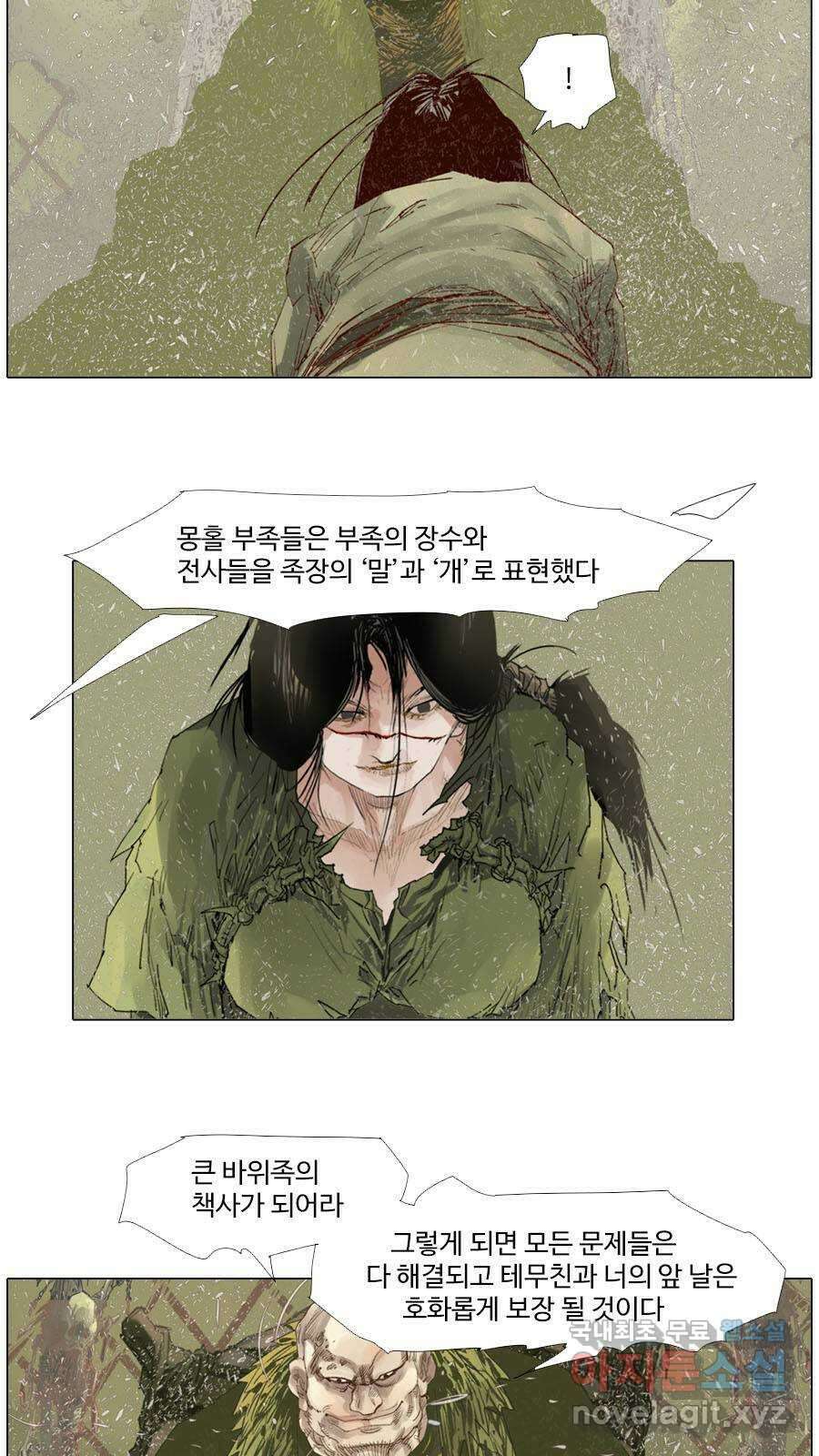 몽홀 시즌2 제 53화 담판 - 2 5