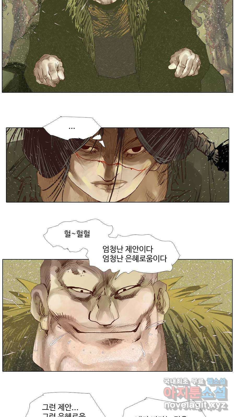몽홀 시즌2 제 53화 담판 - 2 6