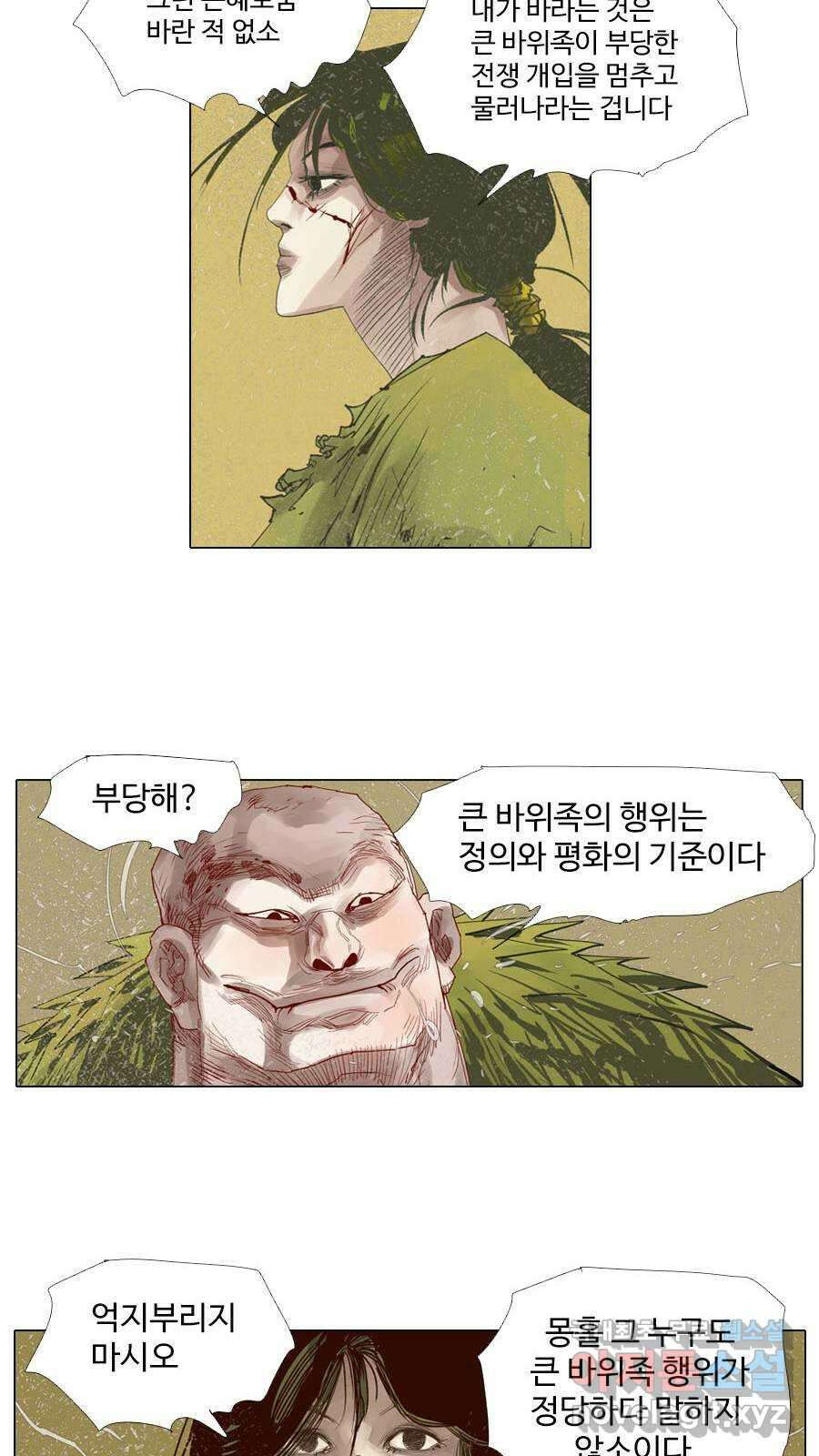 몽홀 시즌2 제 53화 담판 - 2 7