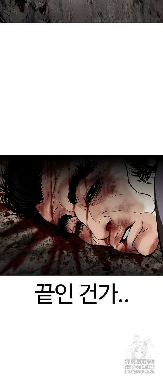 외모지상주의 496화 2