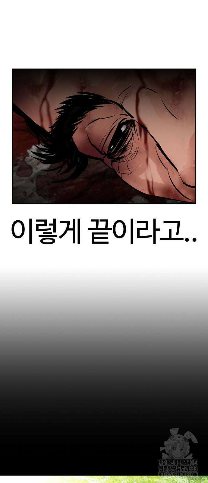 외모지상주의 496화 3