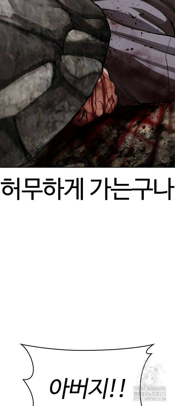 외모지상주의 496화 7
