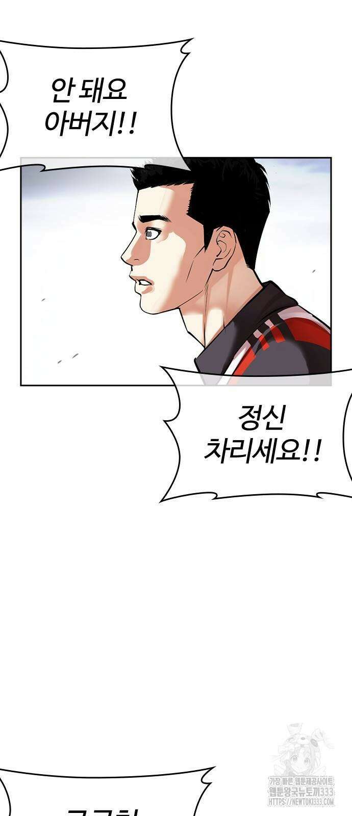 외모지상주의 496화 9