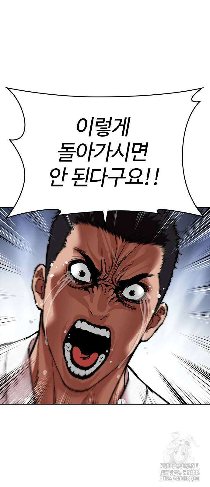 외모지상주의 496화 11