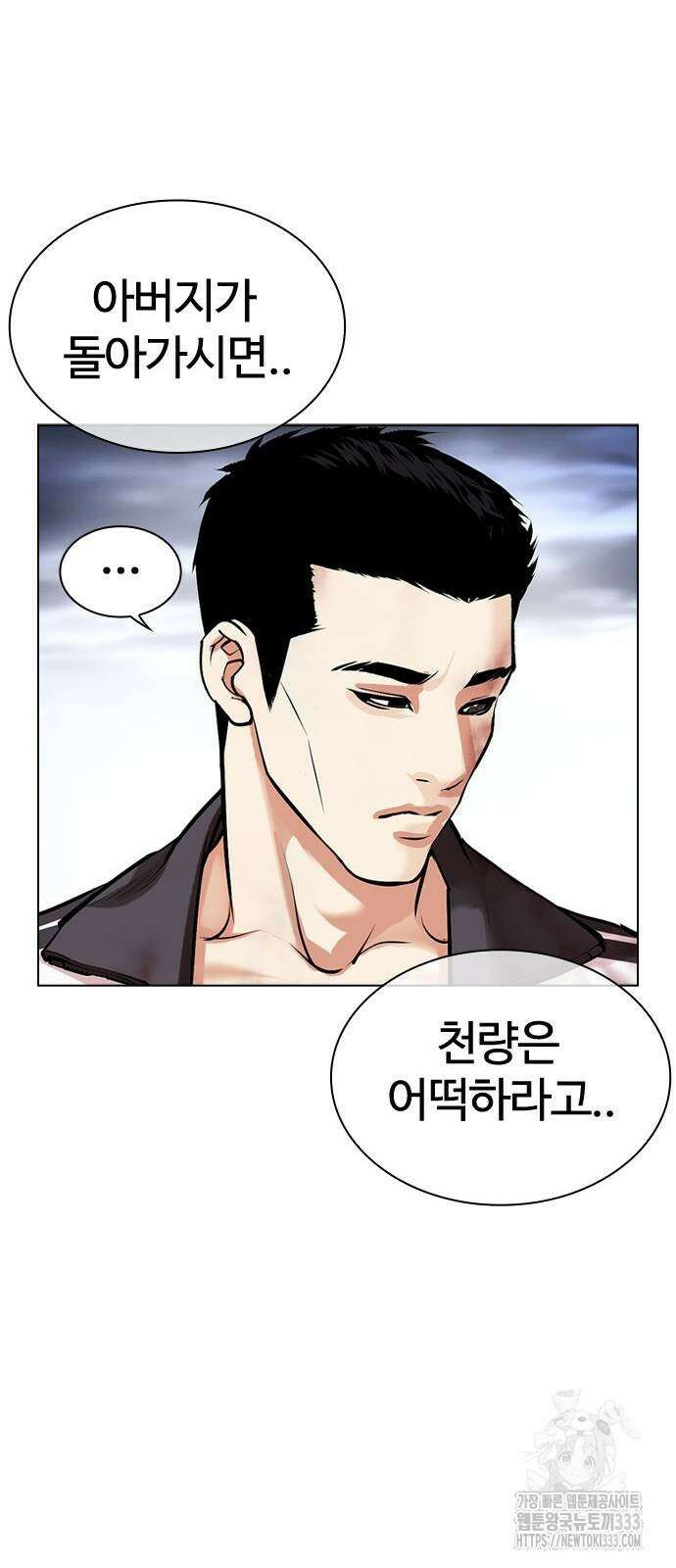 외모지상주의 496화 15