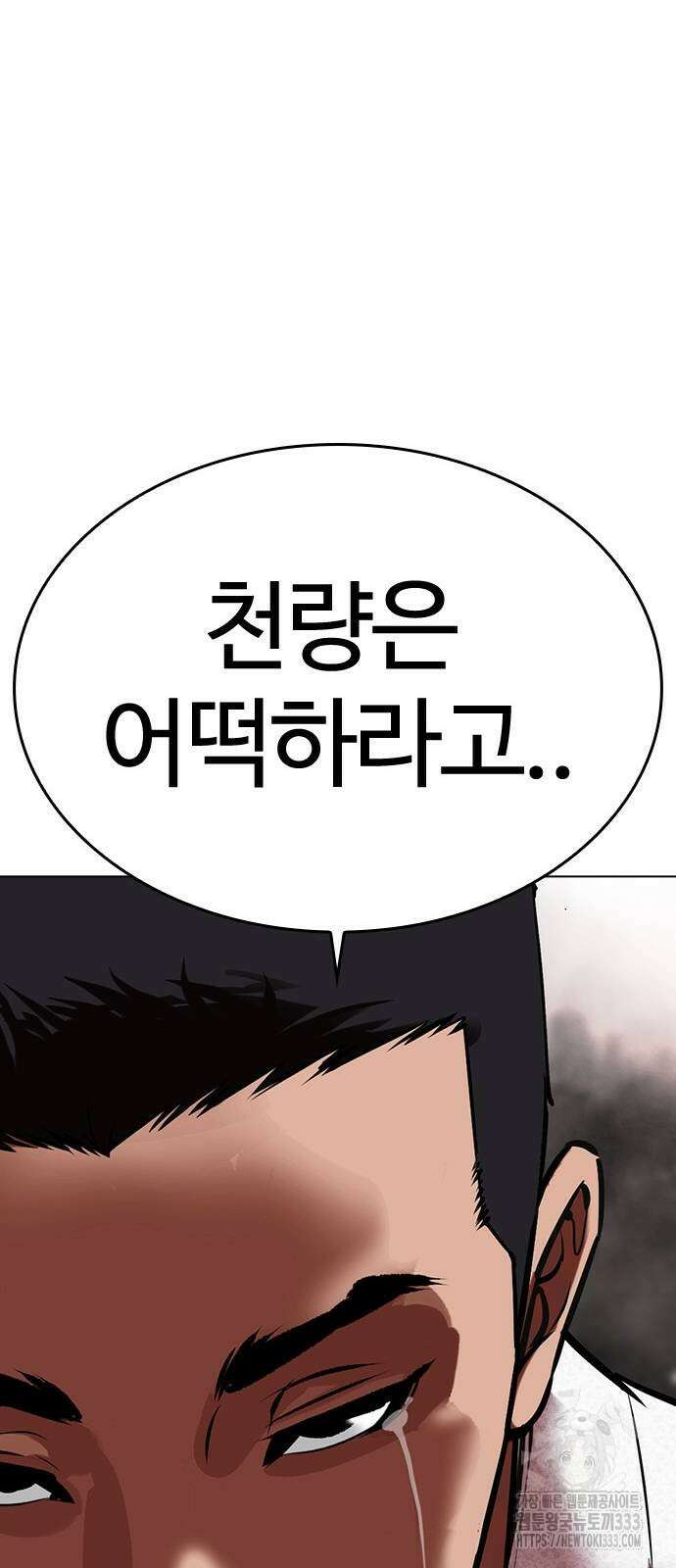 외모지상주의 496화 17