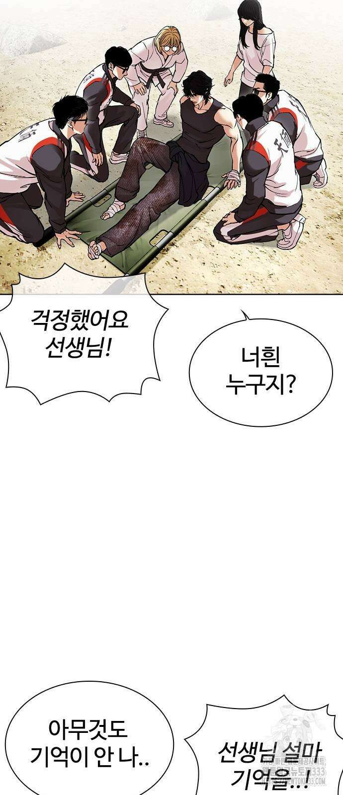 외모지상주의 496화 23