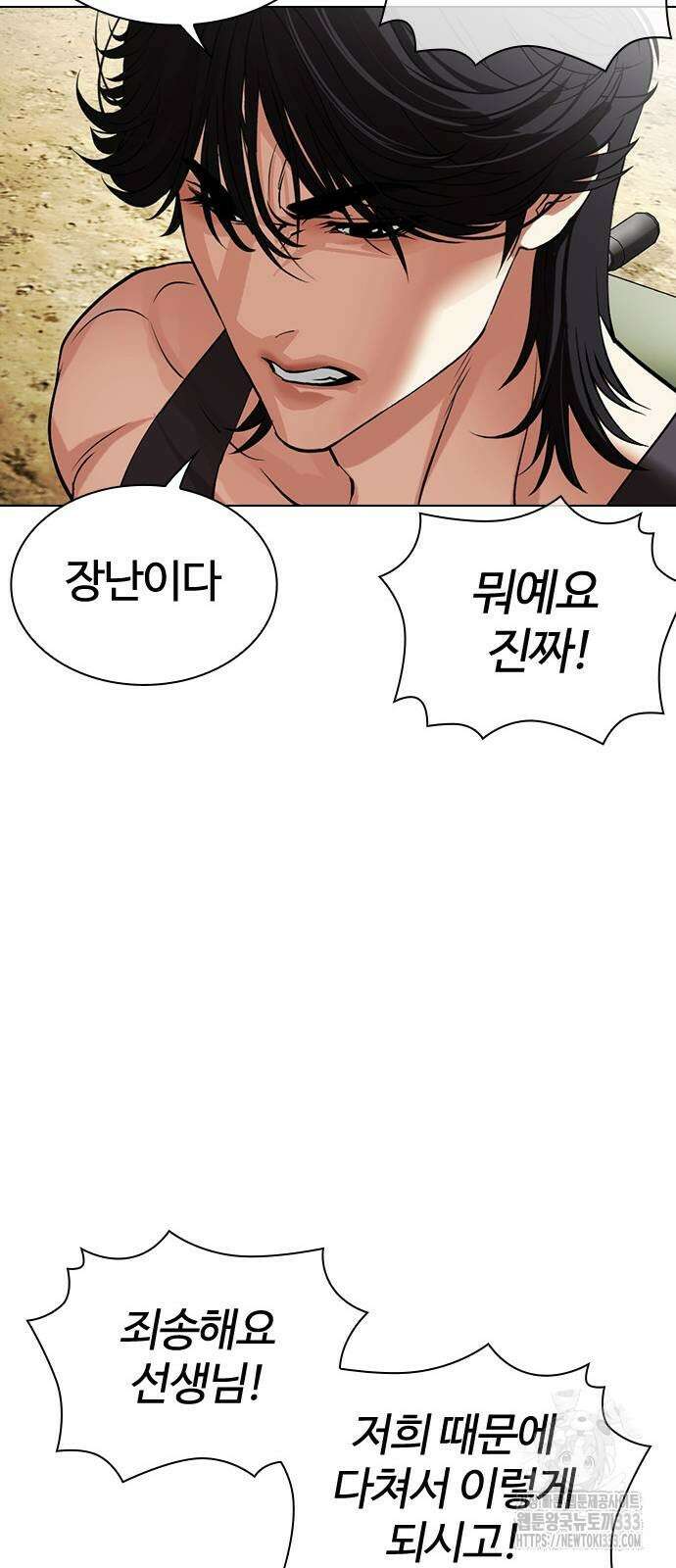 외모지상주의 496화 24