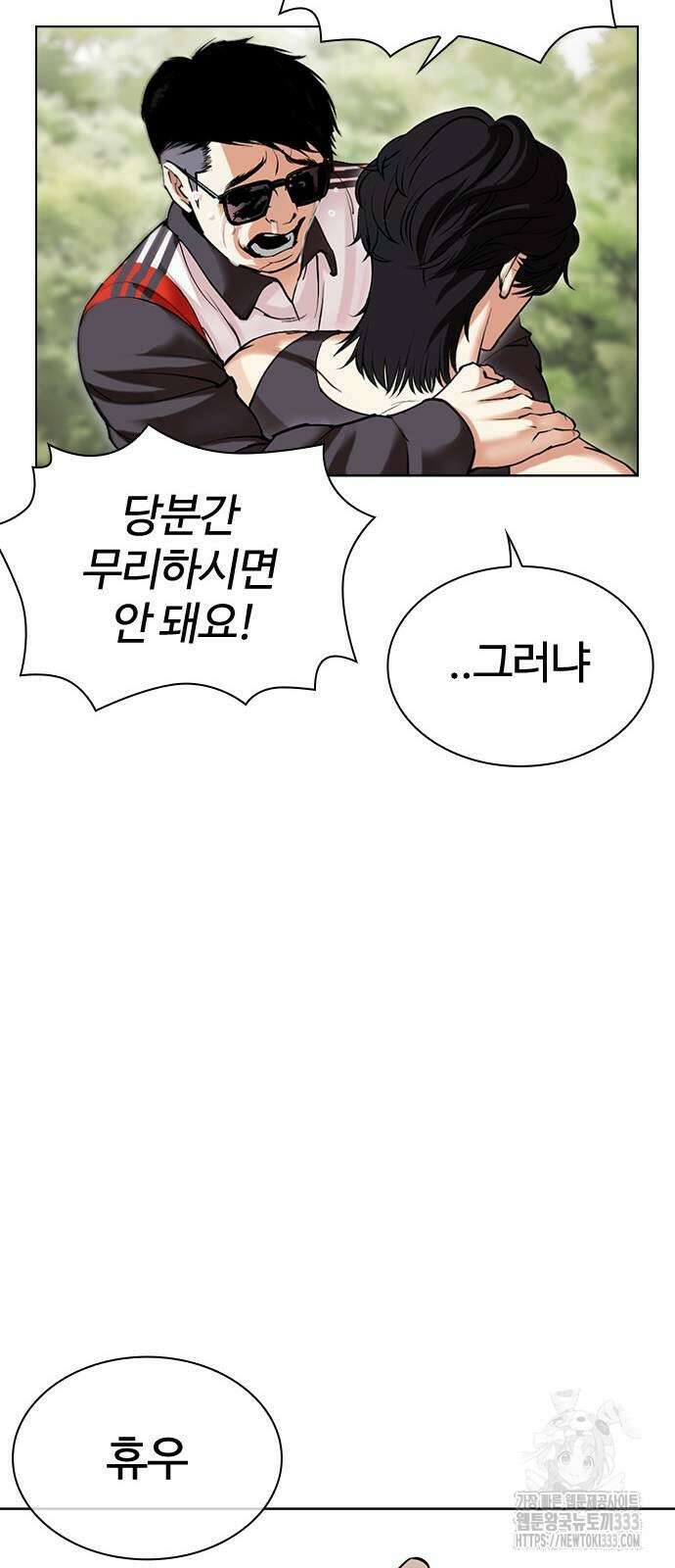 외모지상주의 496화 25