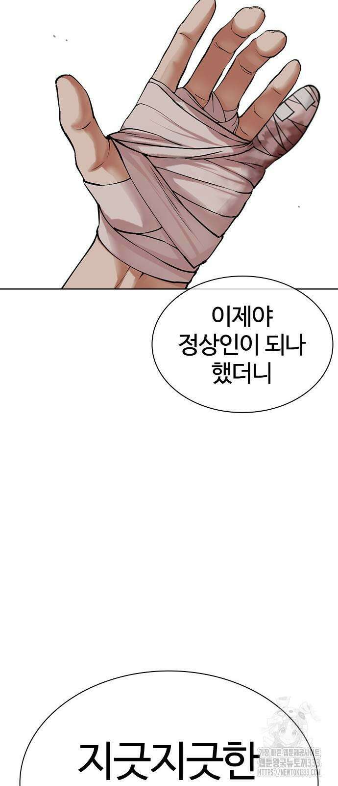 외모지상주의 496화 26