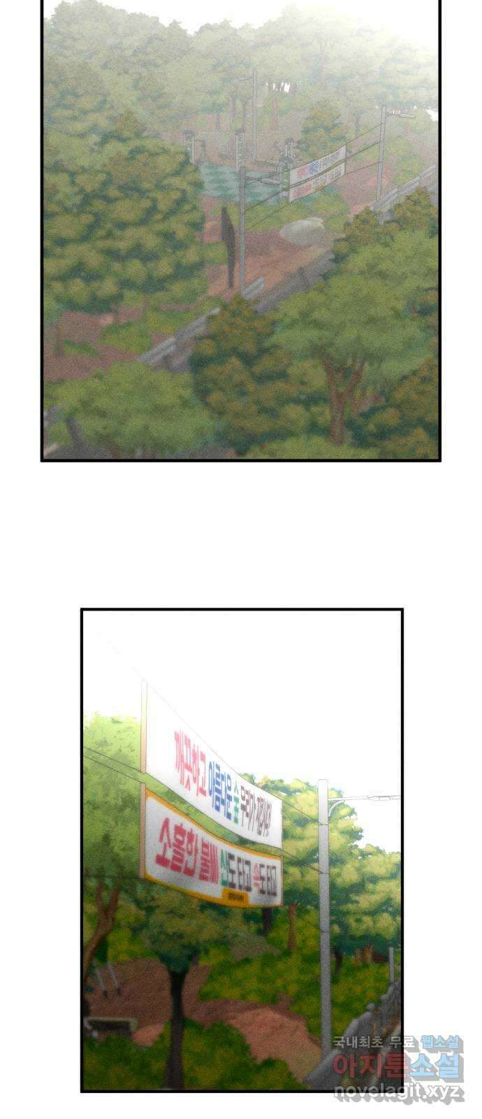 스토커의 하루 98화 2