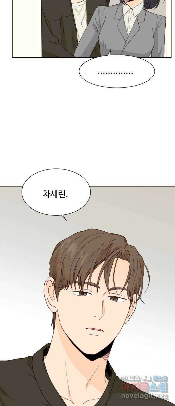 오!너의 리스크 94화 8