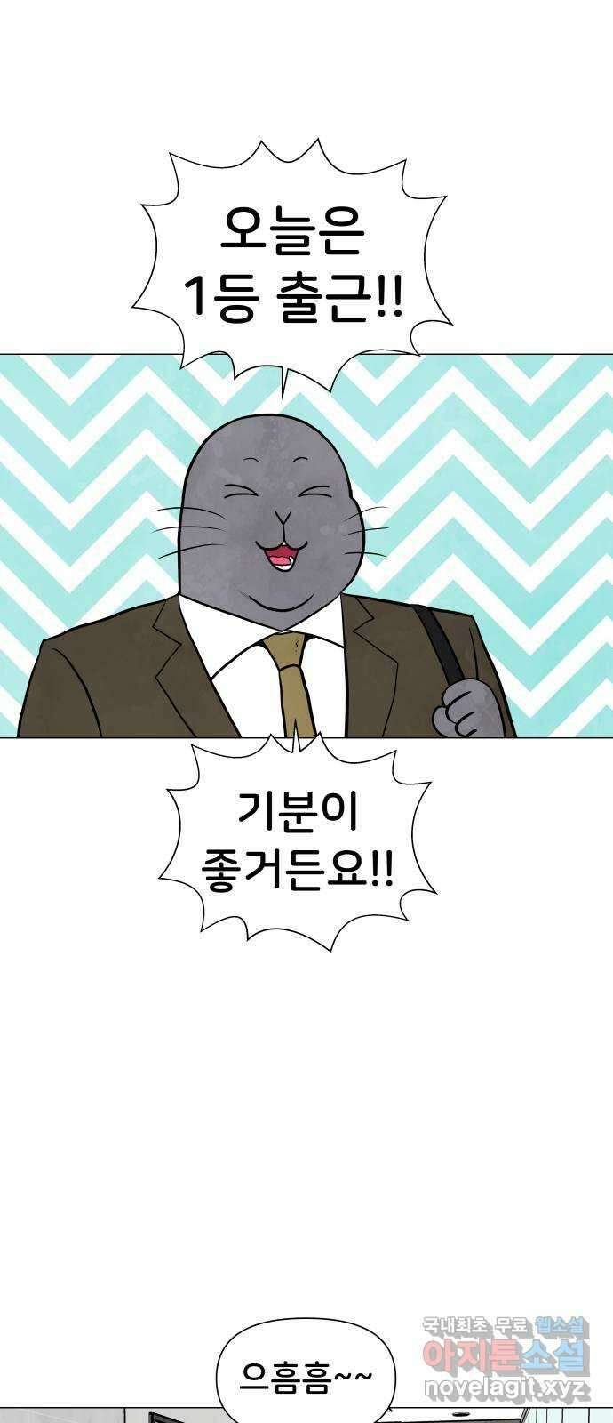 후덜덜덜 남극전자 244화 너 빼고 다 알아 1