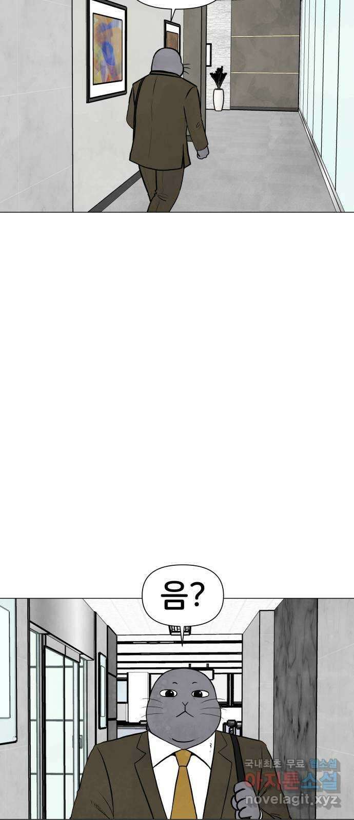후덜덜덜 남극전자 244화 너 빼고 다 알아 2