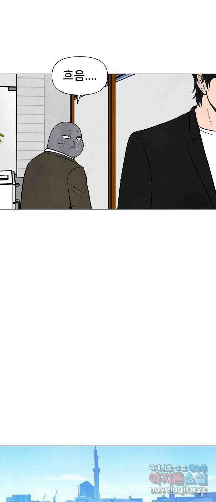 후덜덜덜 남극전자 244화 너 빼고 다 알아 10