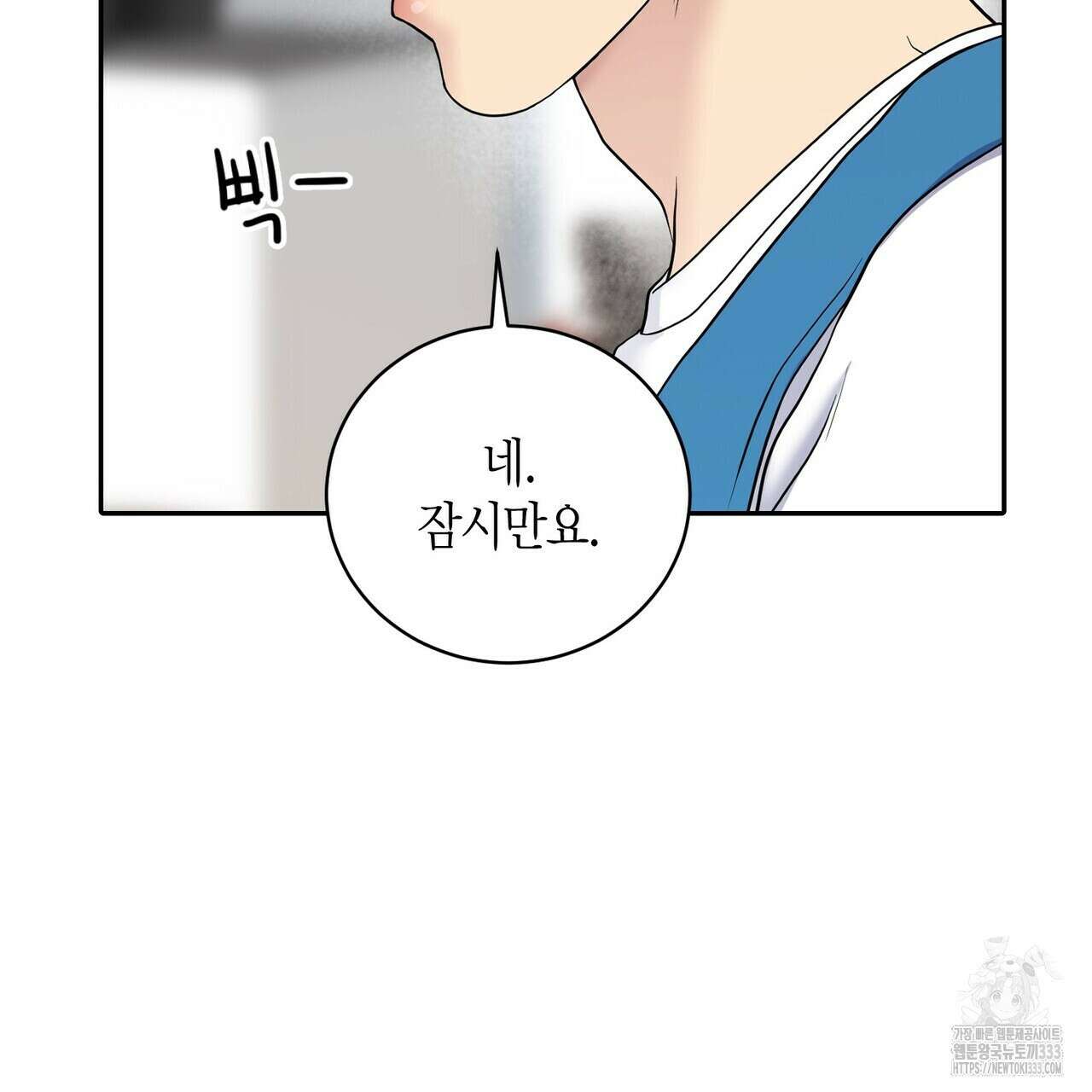 파이트 클럽 4화 6