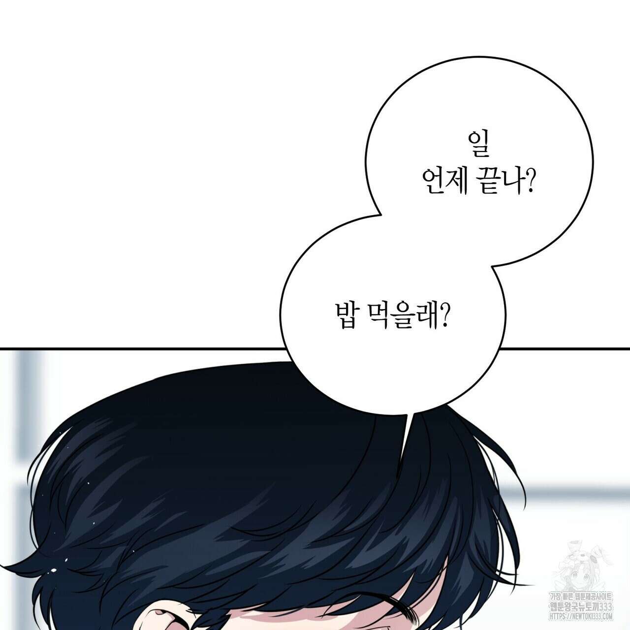 파이트 클럽 4화 11