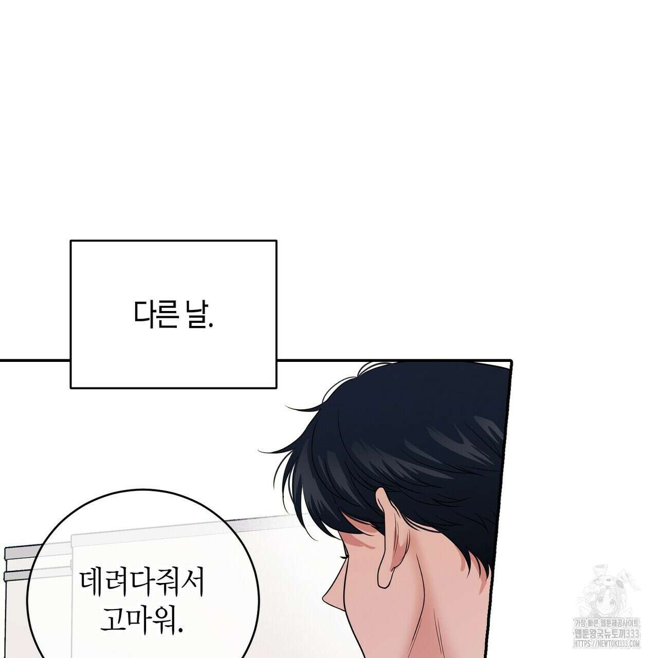 파이트 클럽 4화 29