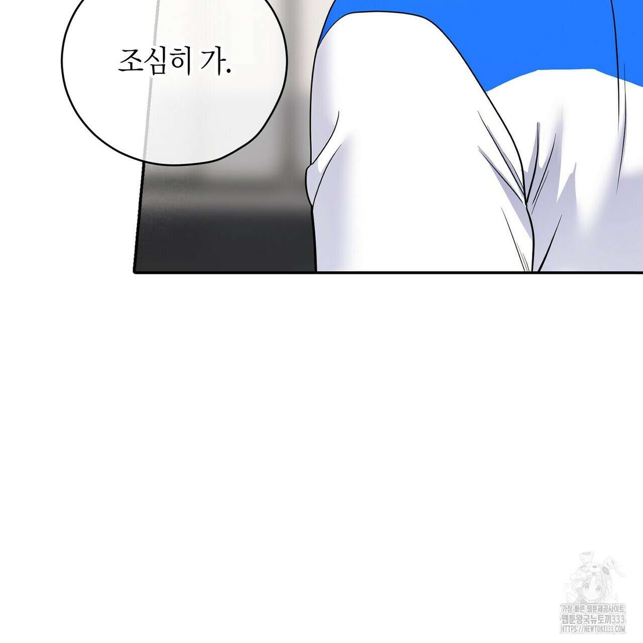 파이트 클럽 4화 33