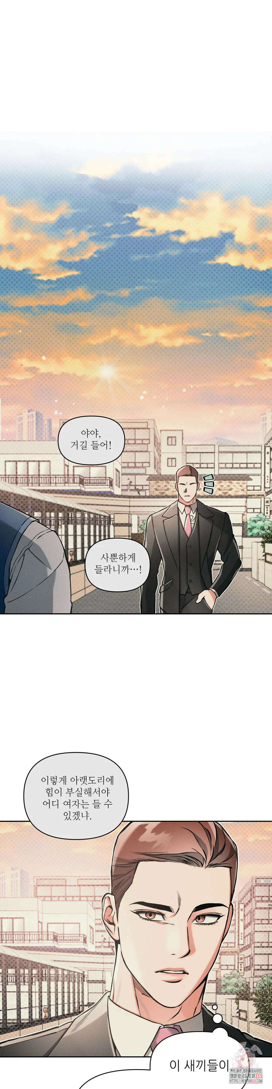 3월의 보름을 조심하라 66화 1