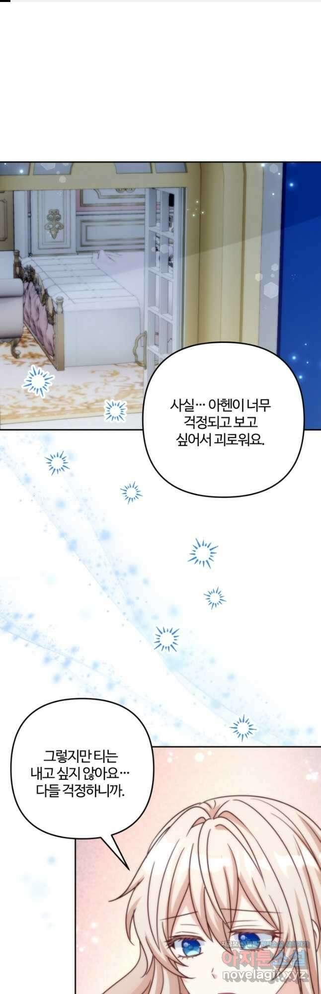 왜 이러세요, 시어머니 70화 1