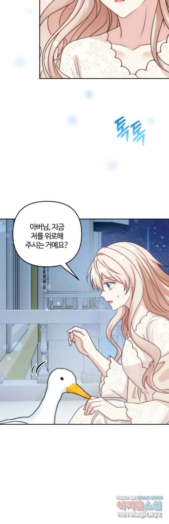 왜 이러세요, 시어머니 70화 2