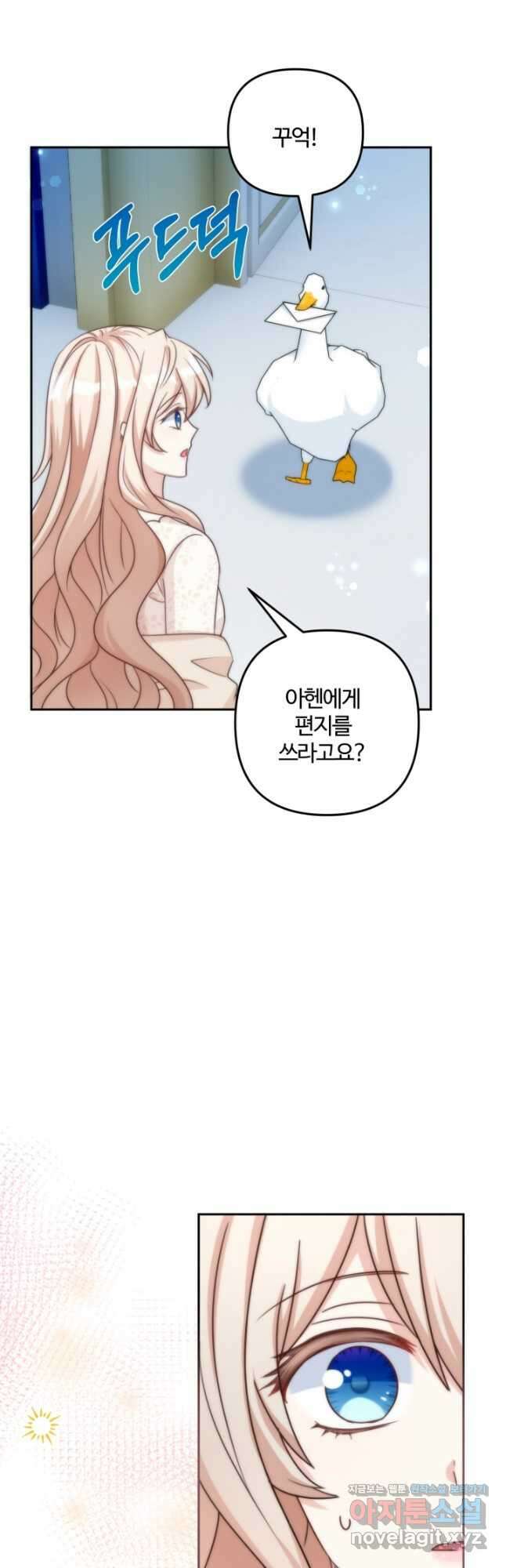 왜 이러세요, 시어머니 70화 3