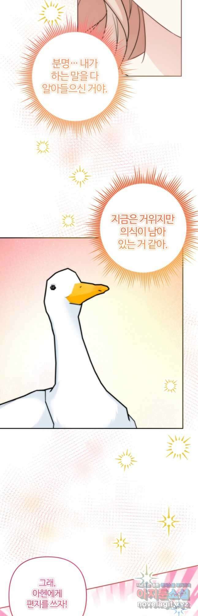 왜 이러세요, 시어머니 70화 4