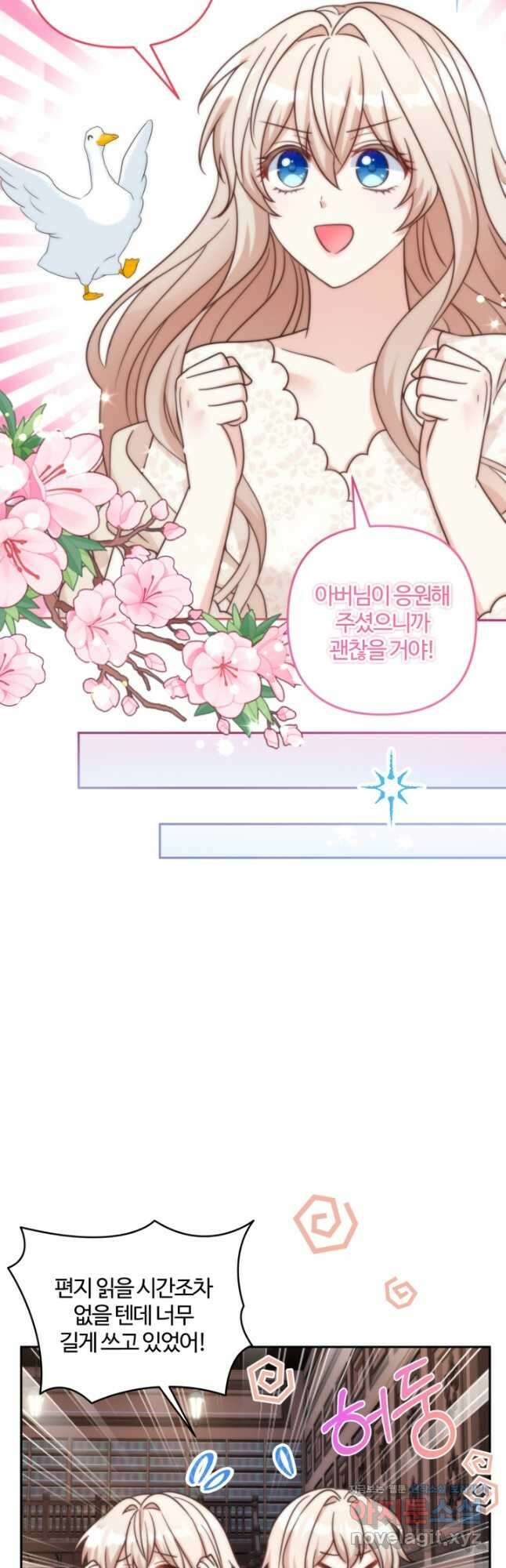 왜 이러세요, 시어머니 70화 5