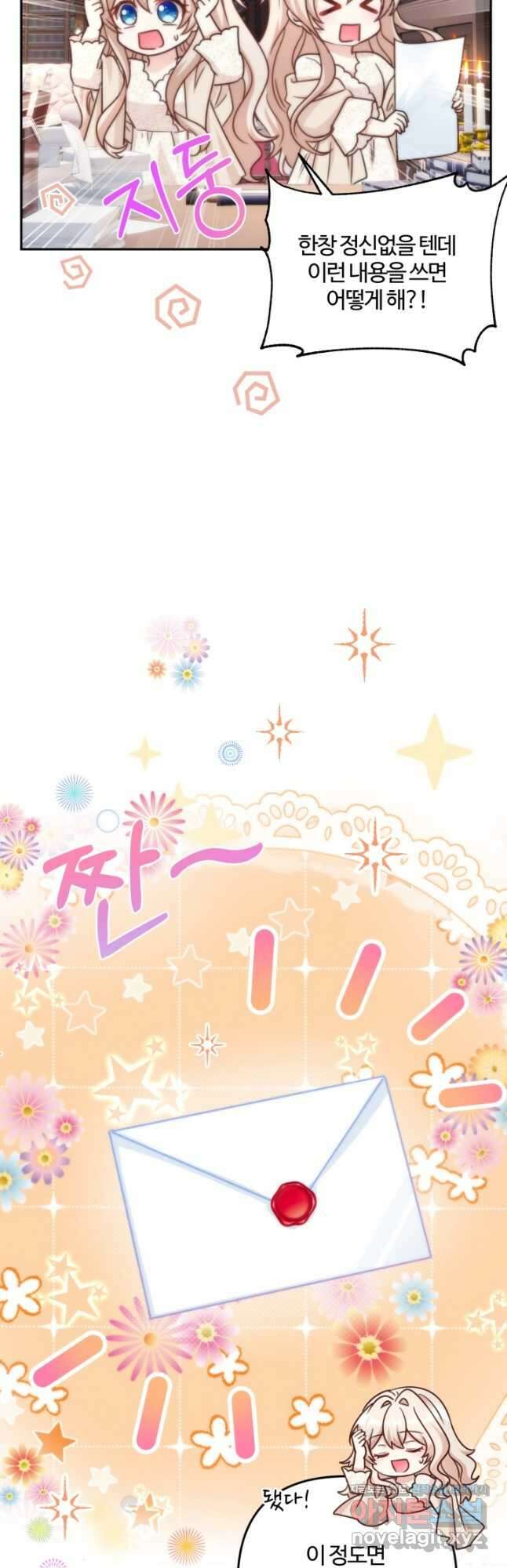 왜 이러세요, 시어머니 70화 6