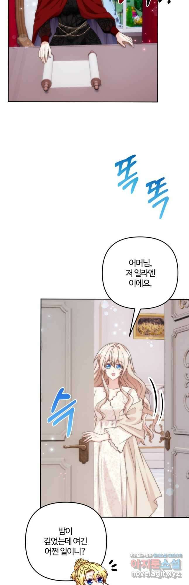 왜 이러세요, 시어머니 70화 8