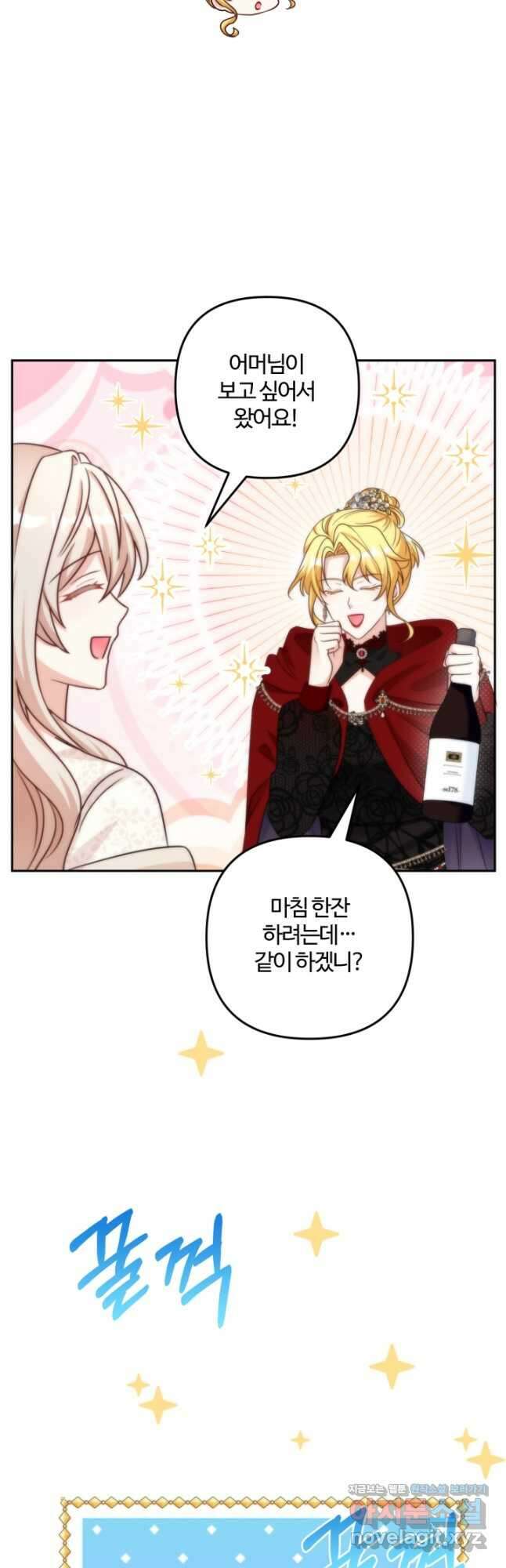 왜 이러세요, 시어머니 70화 9
