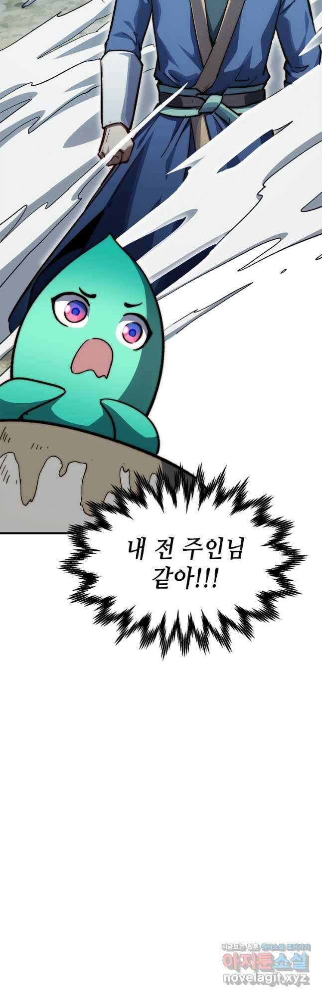초초수련천년 95화 5