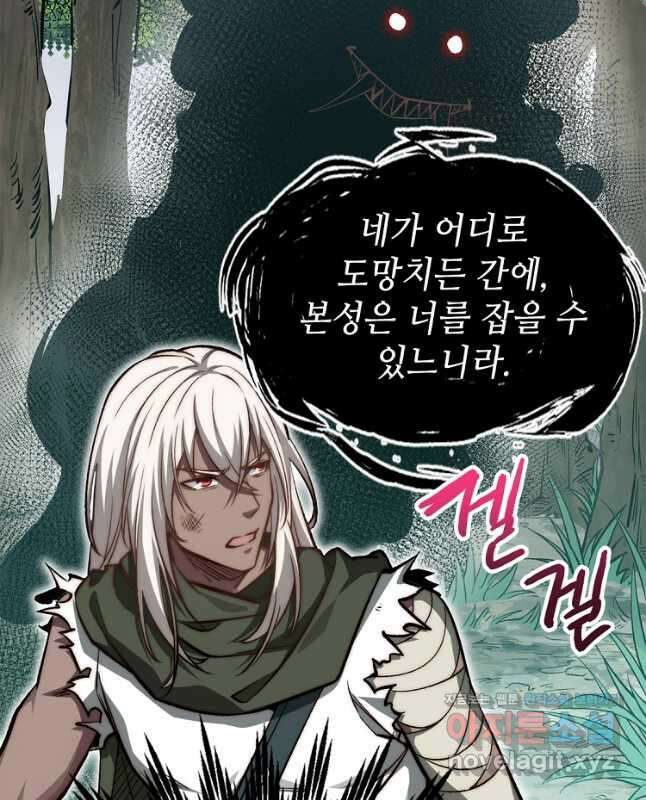 초초수련천년 95화 15