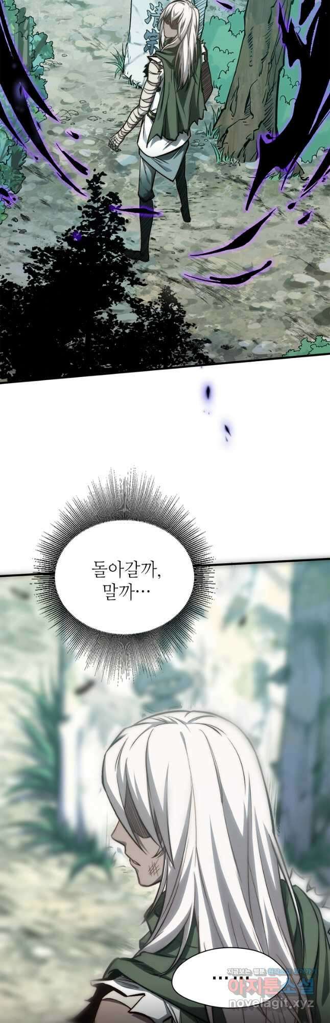 초초수련천년 95화 17