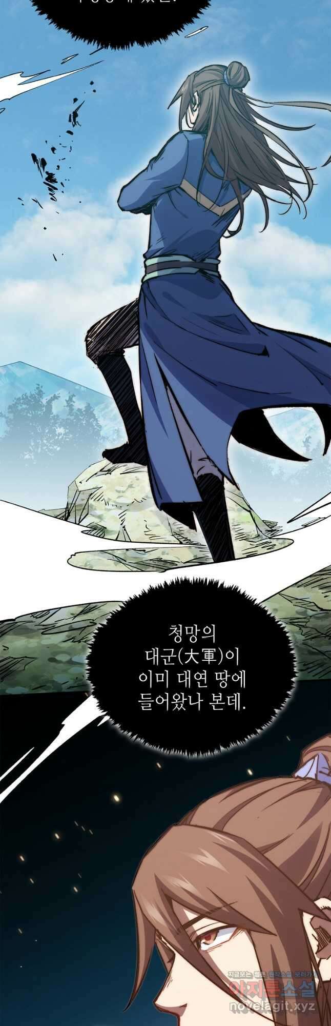 초초수련천년 95화 33