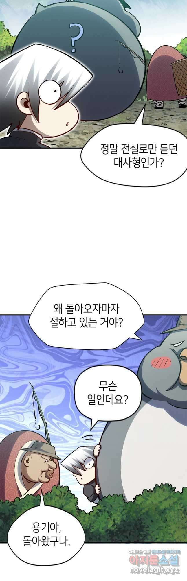 초초수련천년 95화 37