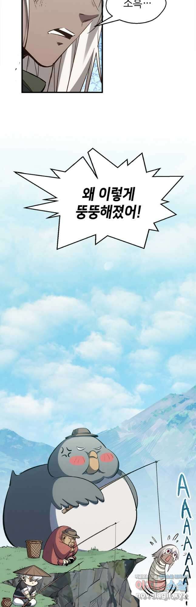 초초수련천년 95화 43