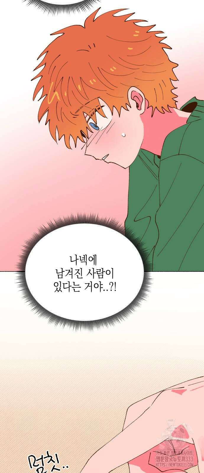 그렇게 물거품이 되어도 12화 2