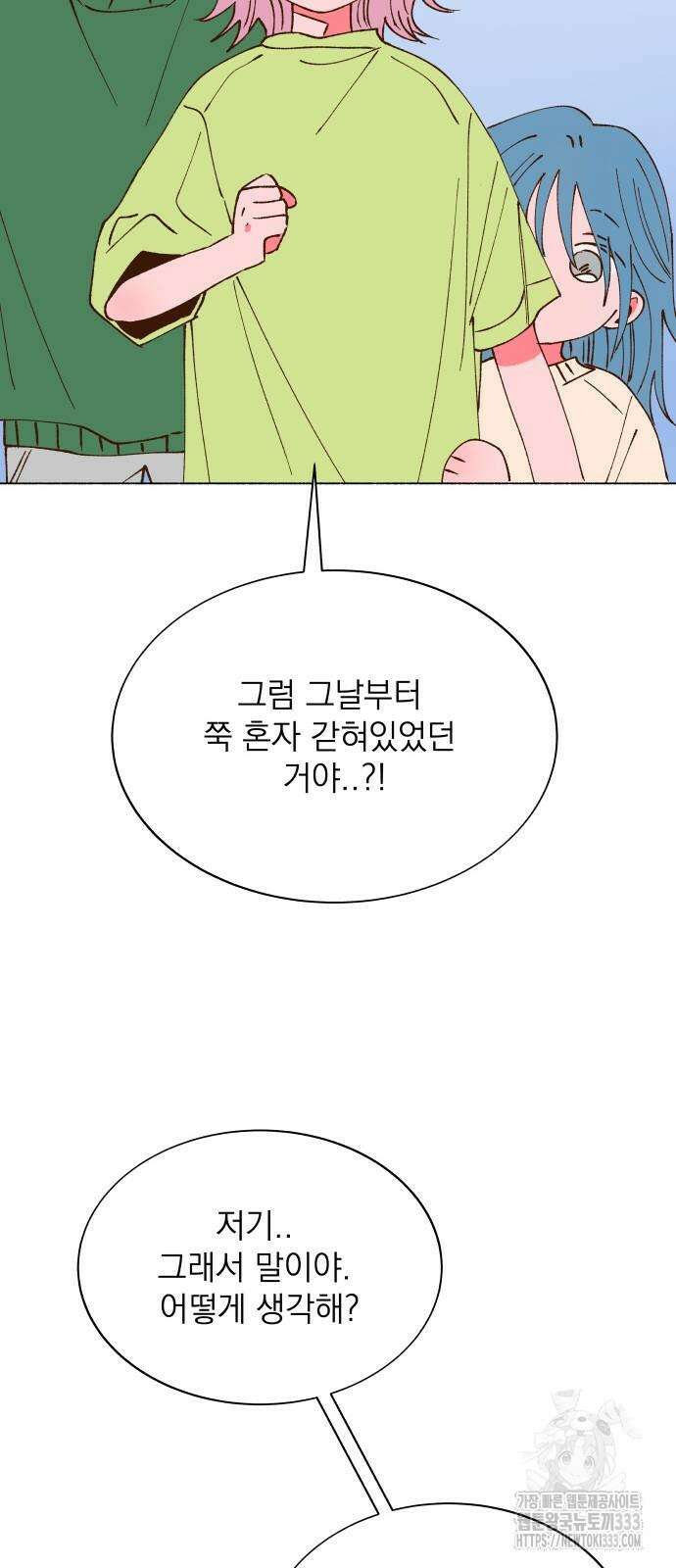 그렇게 물거품이 되어도 12화 9