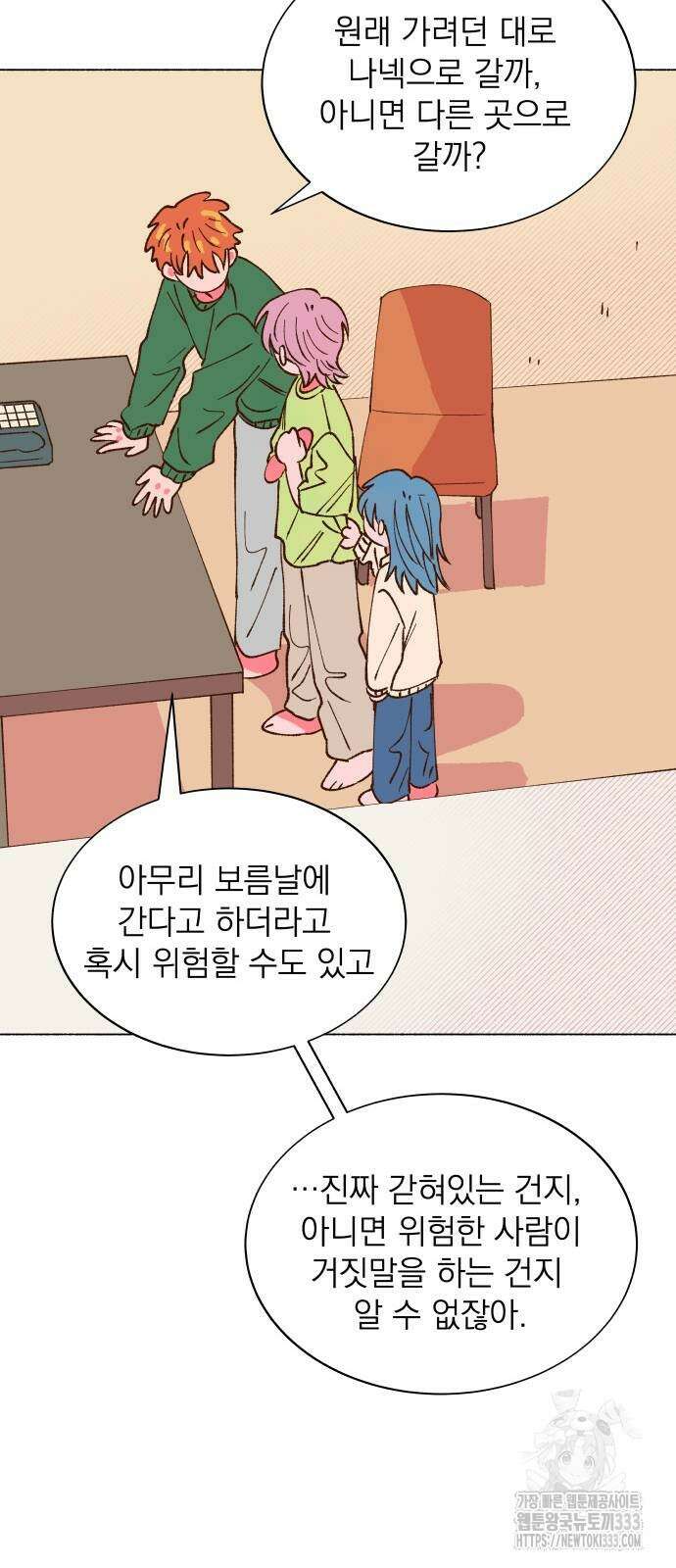 그렇게 물거품이 되어도 12화 10