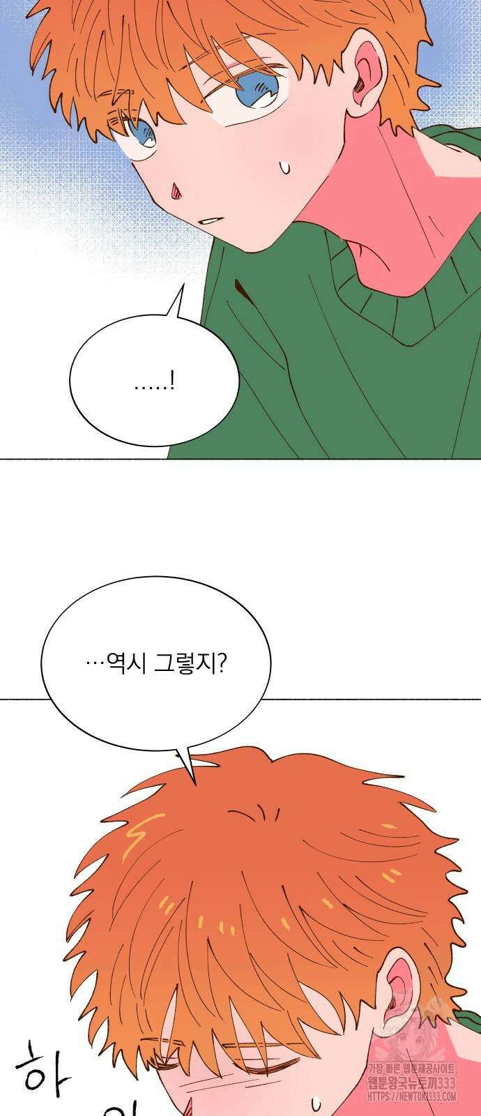 그렇게 물거품이 되어도 12화 12