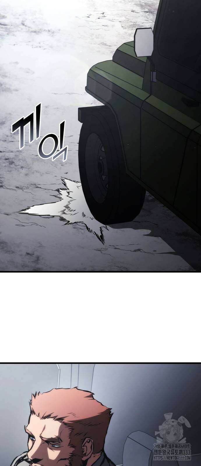 킬 더 드래곤 107화 2