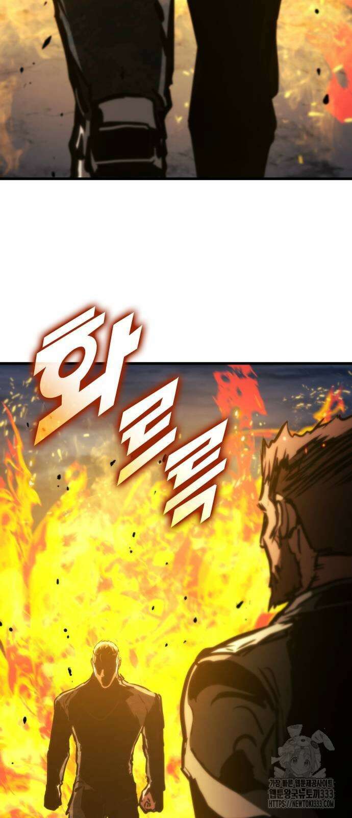 킬 더 드래곤 107화 42