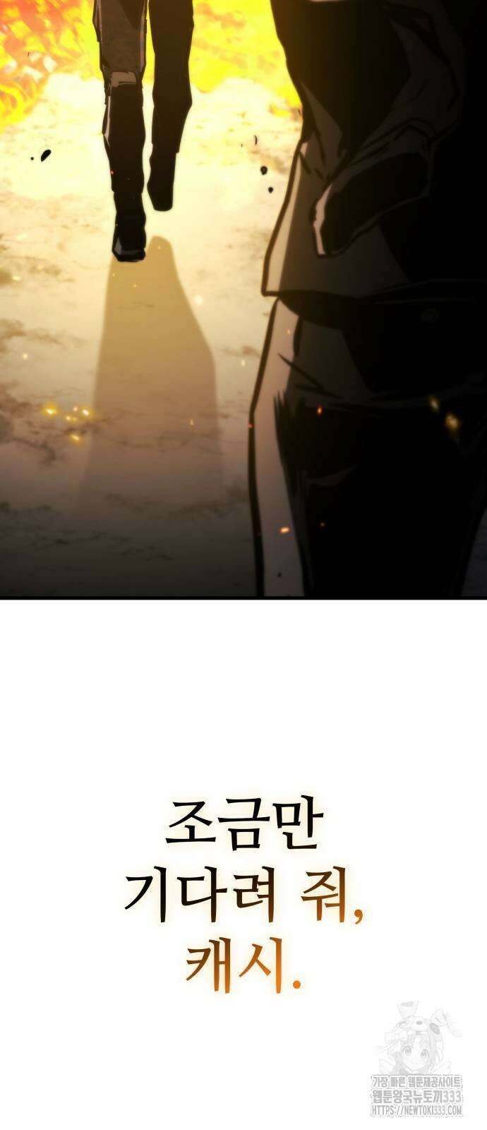 킬 더 드래곤 107화 43