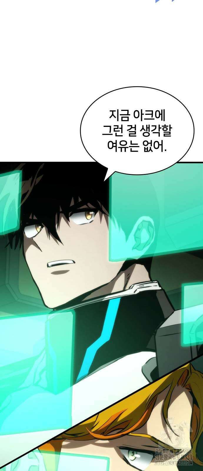 킬 더 드래곤 107화 48