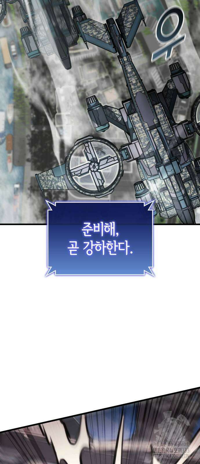 킬 더 드래곤 107화 50