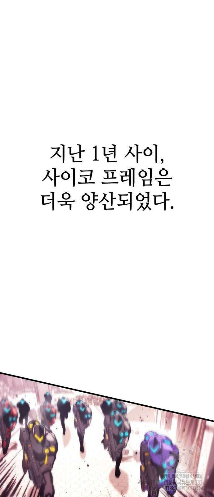 킬 더 드래곤 107화 53
