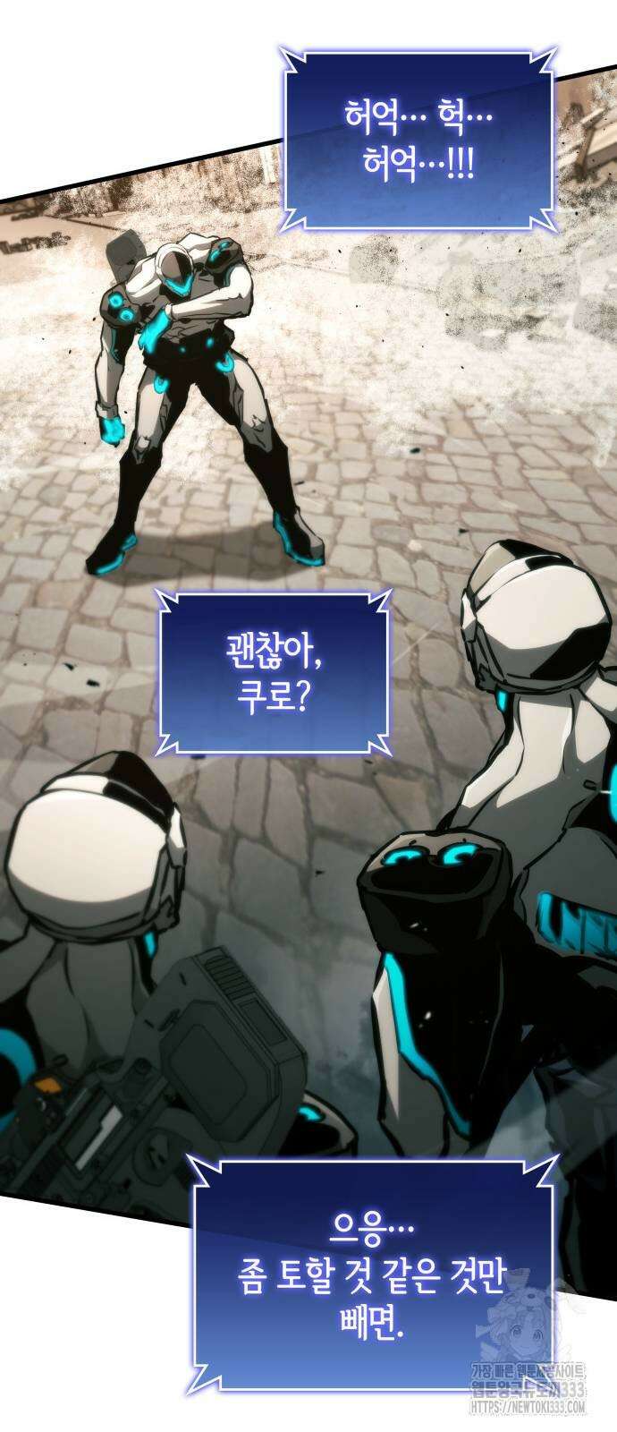 킬 더 드래곤 107화 60