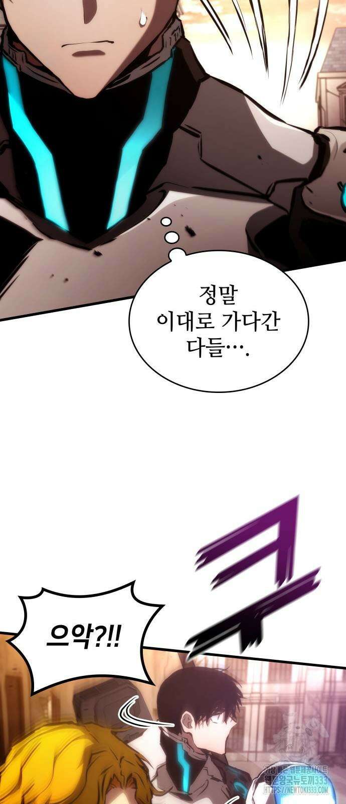 킬 더 드래곤 107화 64